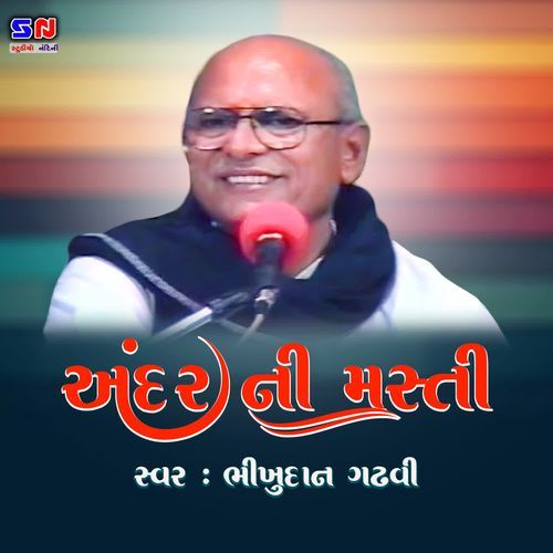 Andar Ni Masti