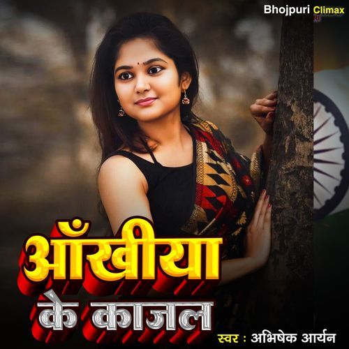 Ankhiya Ke Kajal