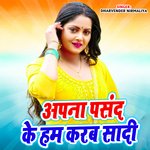 Apna Pasan Ke Ham karab Sadi