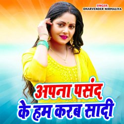 Apna Pasan Ke Ham karab Sadi