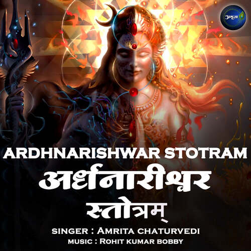 Ardhnarishwara Stotram