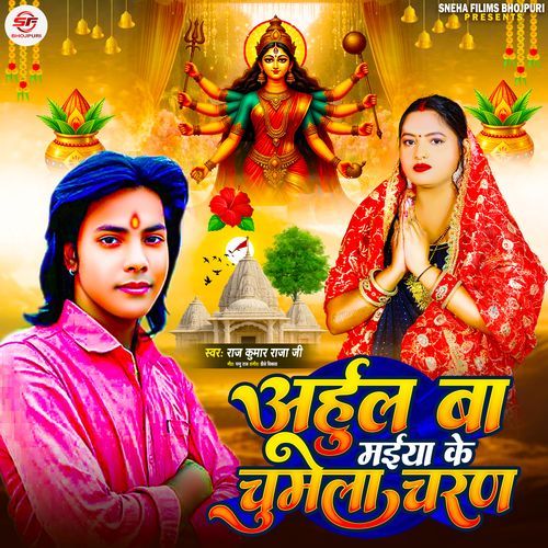 Arhul Fulva Charniya Chumela