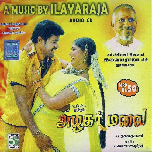 Azhagar Malai