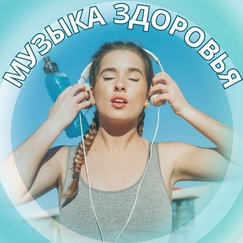 Мелодии внутреннего исцеления cover art
