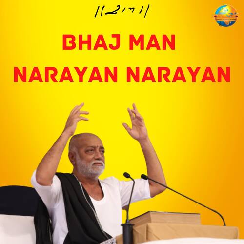 BHAJ MAN NARAYAN NARAYAN