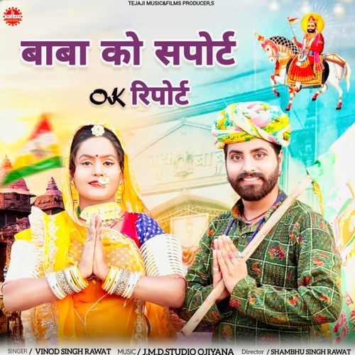 Baba Ko Sport Ok Riport
