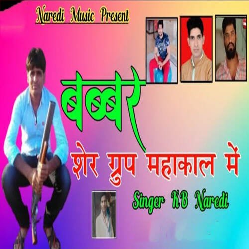 Babbar Sher Group Mahakal Me