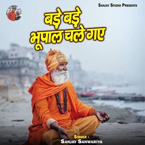 Bade Bade Bhoopal Chale Gye