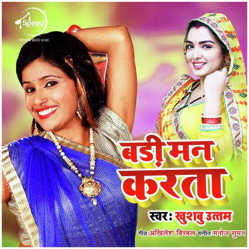 Badi Man Karta - Single_poster_image