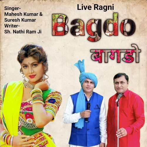 Bagdo (बागडो)