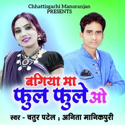 Bagiya Ma Phool Fule O (Chhattisgarhi)-GCsjejF3YAM