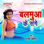 Kene Kene Jalu Ho (from"Balamu Ke Sanghe")