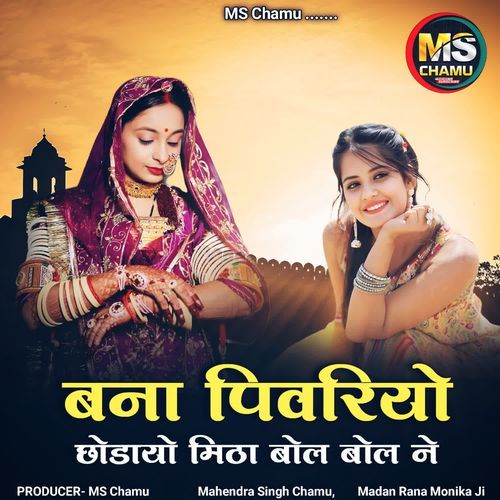 Bana Pivariyo Chodayo Mitha Bol Bol Ne