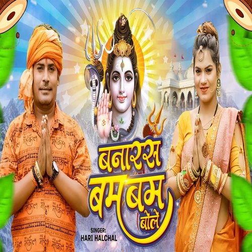 Banaras Bam Bam Bole_poster_image