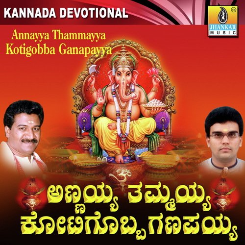 Kaliyuga Varada Gowriya