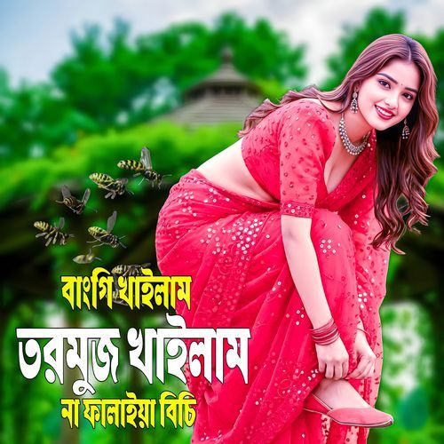 Bangi Khailam Tormuj Khailam Na Falaiya Bichi
