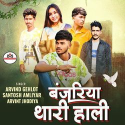 Banjariya Thari Hali Non Stop