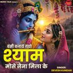 Bansi Bajaye Gayo Shyam Mose Naina Mila Ke
