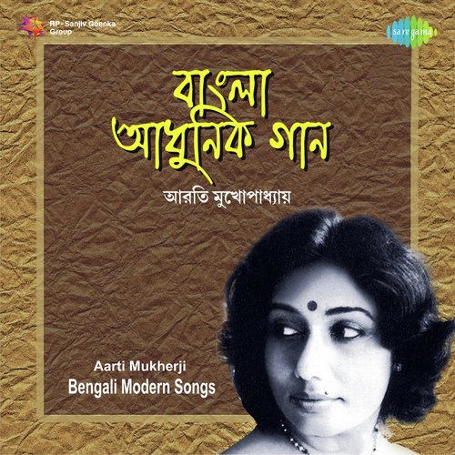 Bengali Modern Songs Arati Mukherjee
