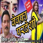 Bewfa Pardesi