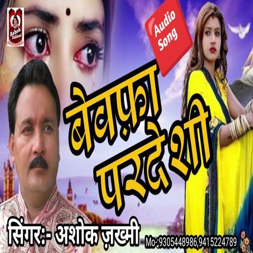 Bewfa Pardesi