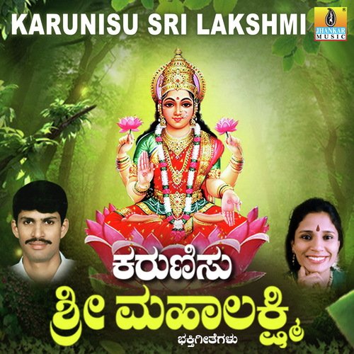 Karunisu Lakshmi