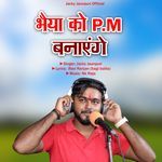 Bhaiya Ko Pm Banayenge