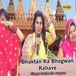 Bhaktan Ka Bhagwan Kahave