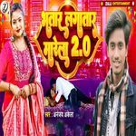 Bhatar Lagtar Marela 2.0