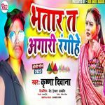 Bhatar Ta Aagari Rangihe