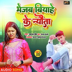 Bhejab Biyahe Ke Nevta (Bhojpuri)-CB0fQyt9Xls