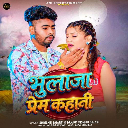 Bhula Jaa Prem Kahani