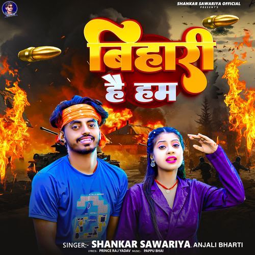 Bihari Hai Ham