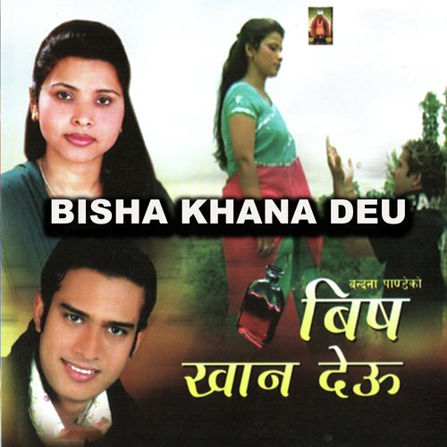 Bisha Khana Deu_poster_image