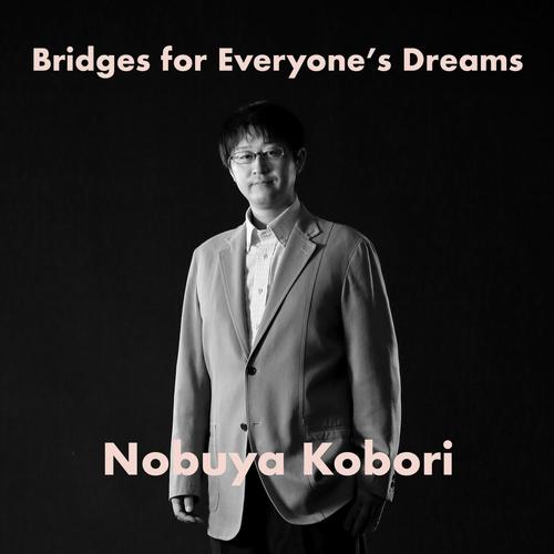 Bridges for Everyone's Dreams cover art