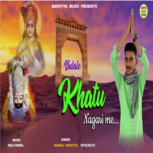 Bulale Baba khatu Nagare Me (Rajasthan)