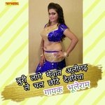 Buri lage mevat aligarh lechal chhote devariya