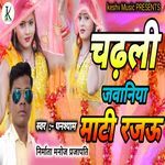 Chadhali Jawaniya Mati Rajau