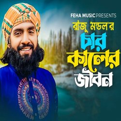 Char Kaler Jibon-AQIPBzl6YXQ