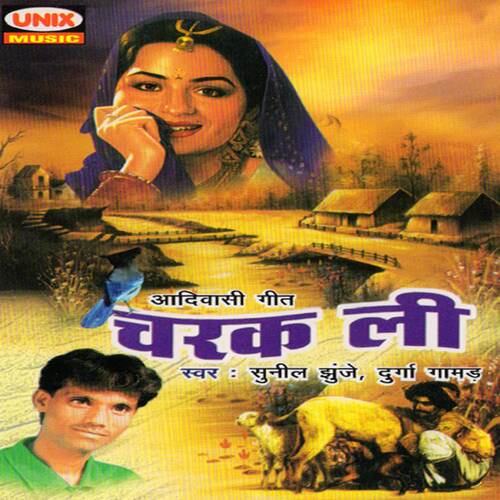 Charak Li-Aadiwasi Geet