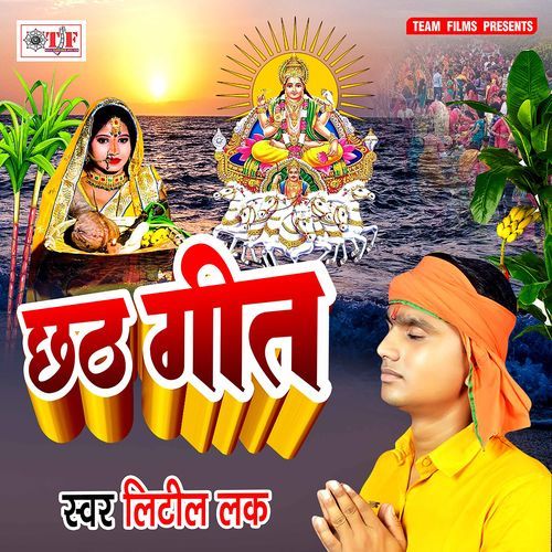 Chhath Geet