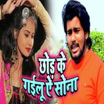 Chhod Ke Gailu Ae Sona