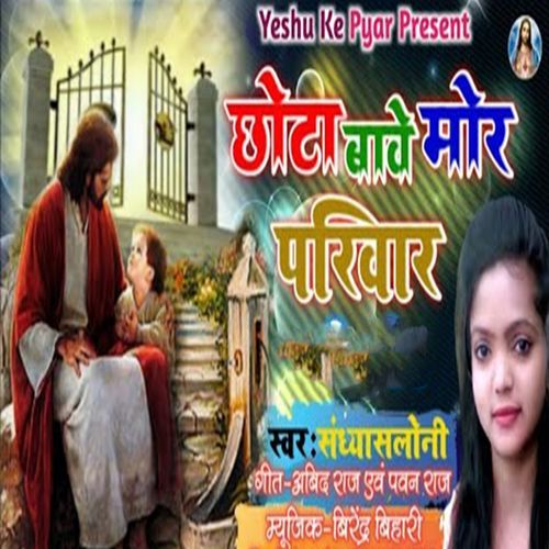 Chhota Bave Mor Pareevar (Original)