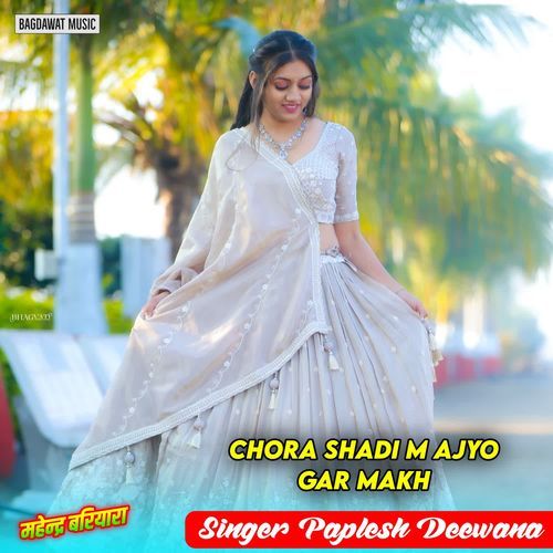 Chora Shadi M Ajyo Gar Makh