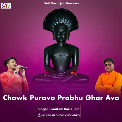 Chowk Puravo Prabhu Ghar Avo