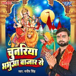 Chunariya Bhabhua Bazar Se