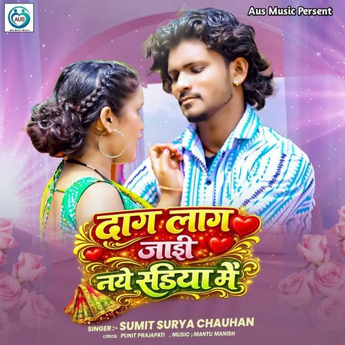 Dag Lag Jai Naye Sariya Me