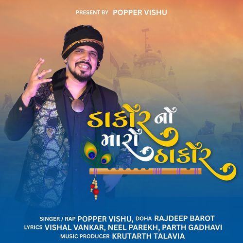 Dakor No Maro Thakor
