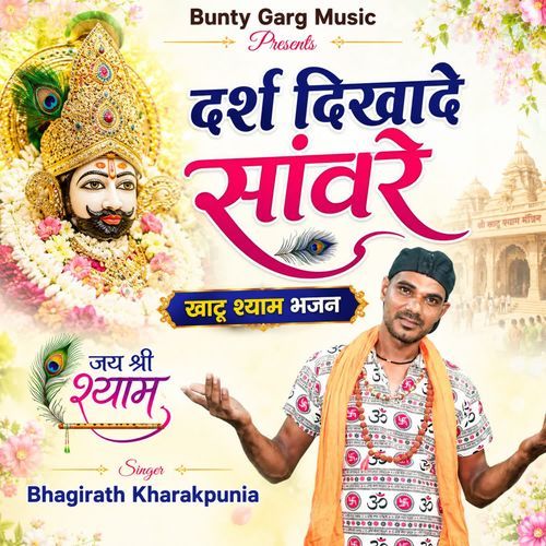 Darsh Dikhade Sanwre