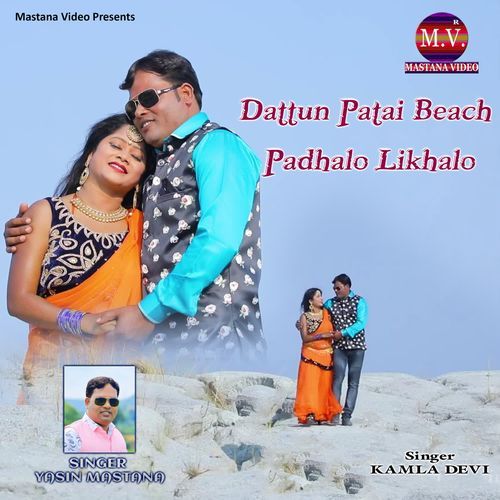 Dattun Patai Beach Padhalo Likhalo